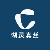 湖灵真丝