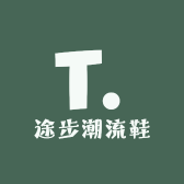 途步潮流鞋