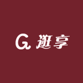 逛享