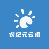 农纪元云南特产糖厂