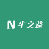 牛之益