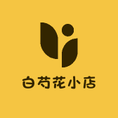 白芍花小店