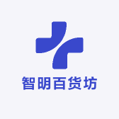 智明百货坊