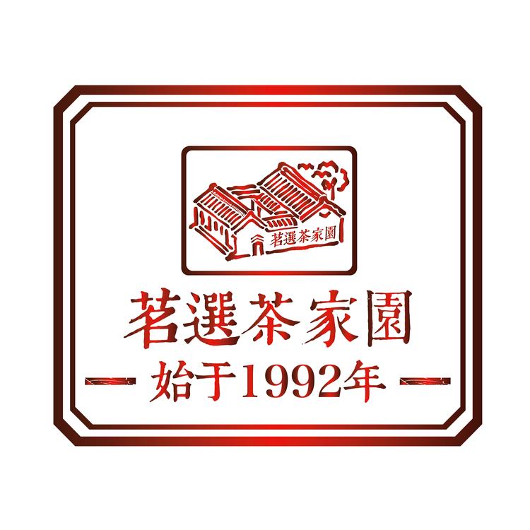 茗选茶家园