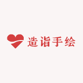 造诣手绘工作室