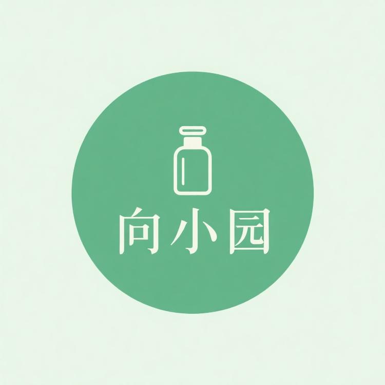 向小园护肤工厂店