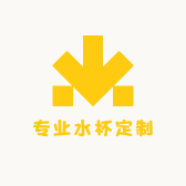 专业水杯定制礼品店