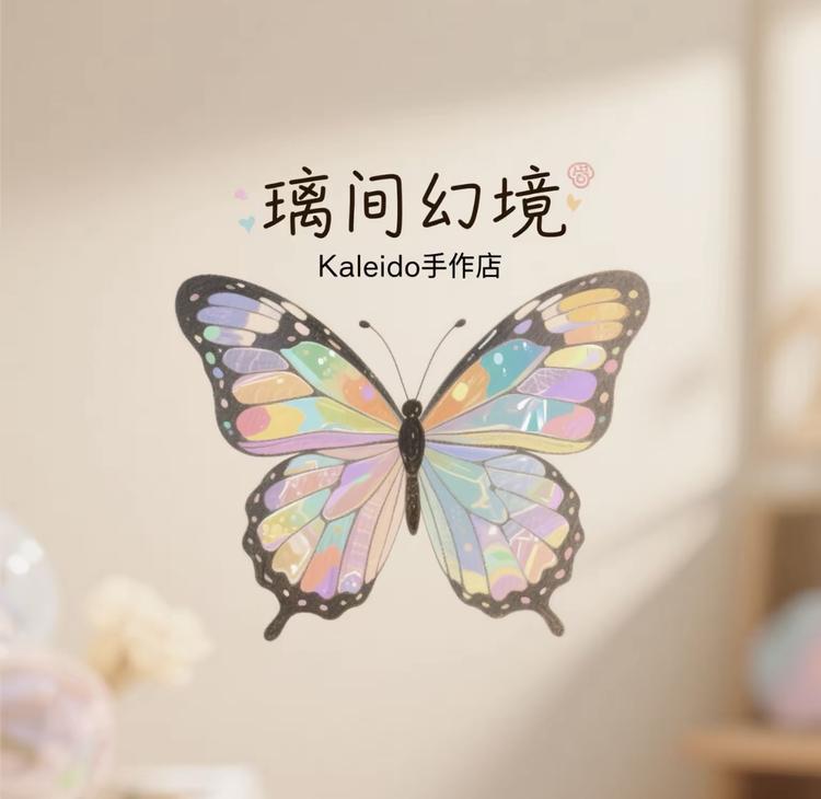 璃间幻境kaleido手作店