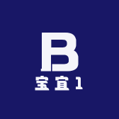 宝宜1