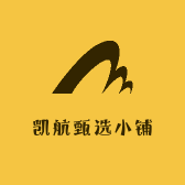凯航甄选小铺
