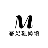 幕妃鞋尚馆