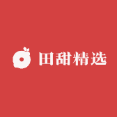 田甜精选