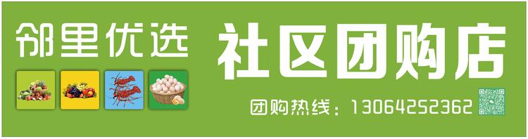 邻里优选社区团购店