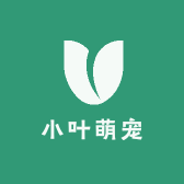 小叶子萌宠