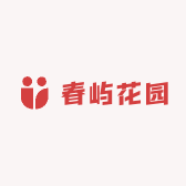 春屿花园