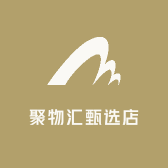 聚物汇甄选店