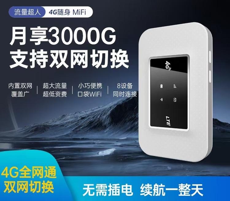 4G路由一体店