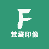 梵藏印像