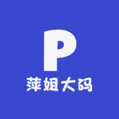 萍姐大码