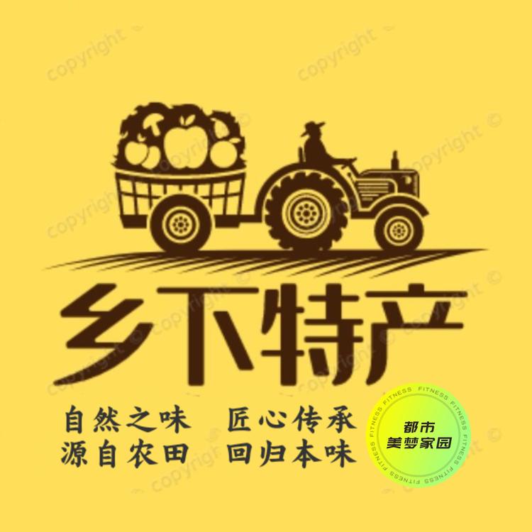 乡下特产美梦家园