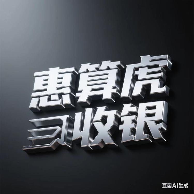 惠算虎工厂总店