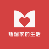熠熠家的生活
