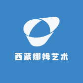 西藏娜姆艺术品