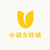 小胡女鞋铺