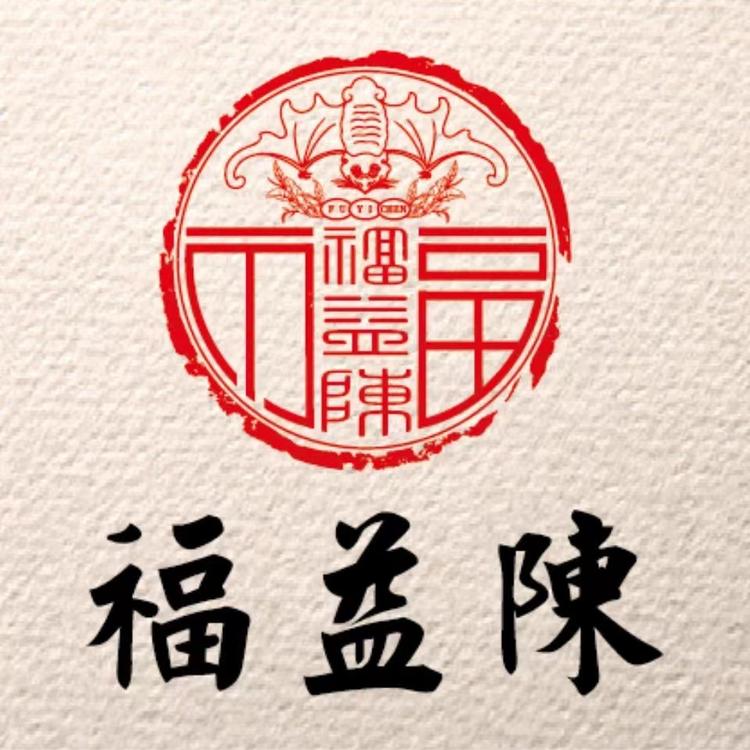勐海福益陈茶厂的小店