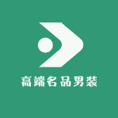 高端名品男装26店