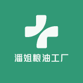 潘姐粮油工厂
