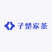 子楚家的茶