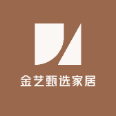 金艺甄选家居