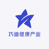 巧迪健康产业