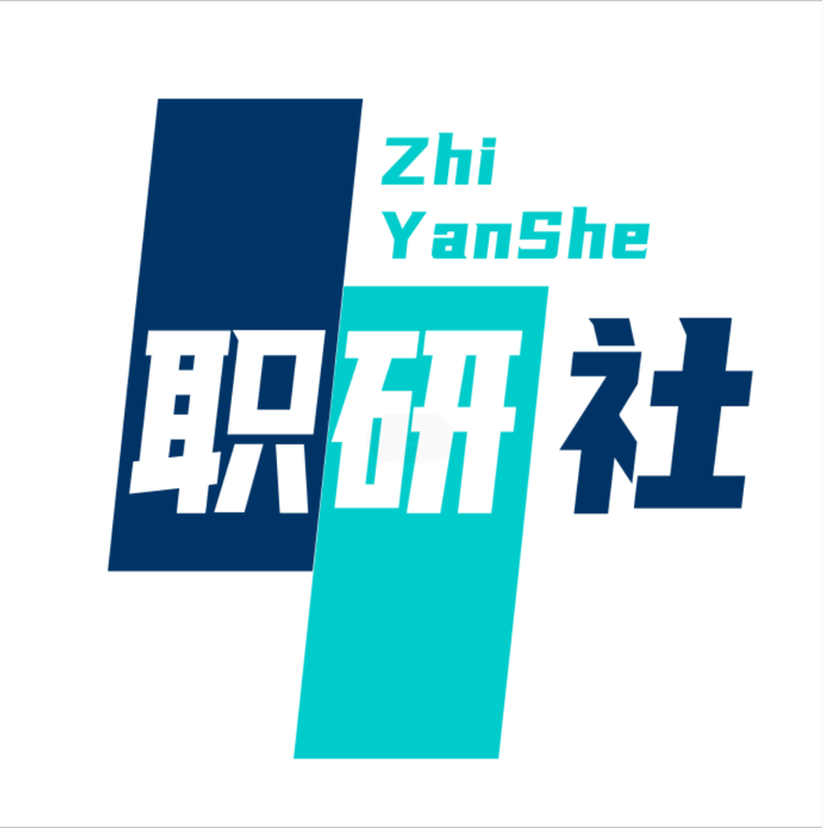 职研社