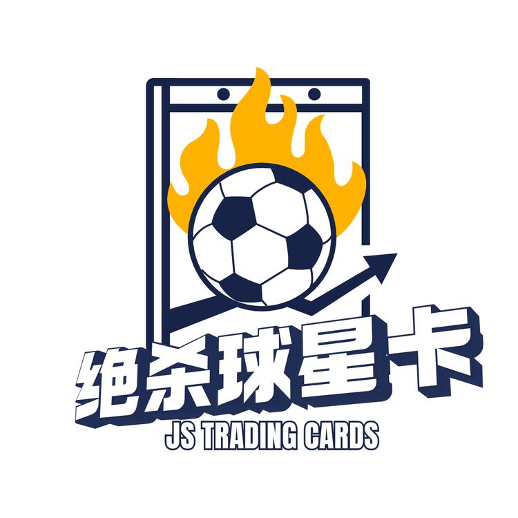 绝杀球星卡个体店