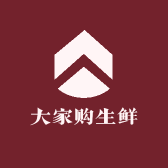 大家购生鲜