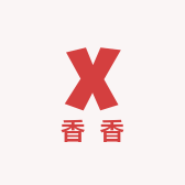 香香拆卡