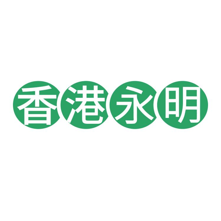 永明海外旗舰店