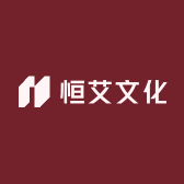 恒艾文化