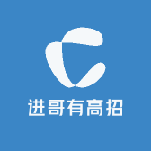进哥有高招