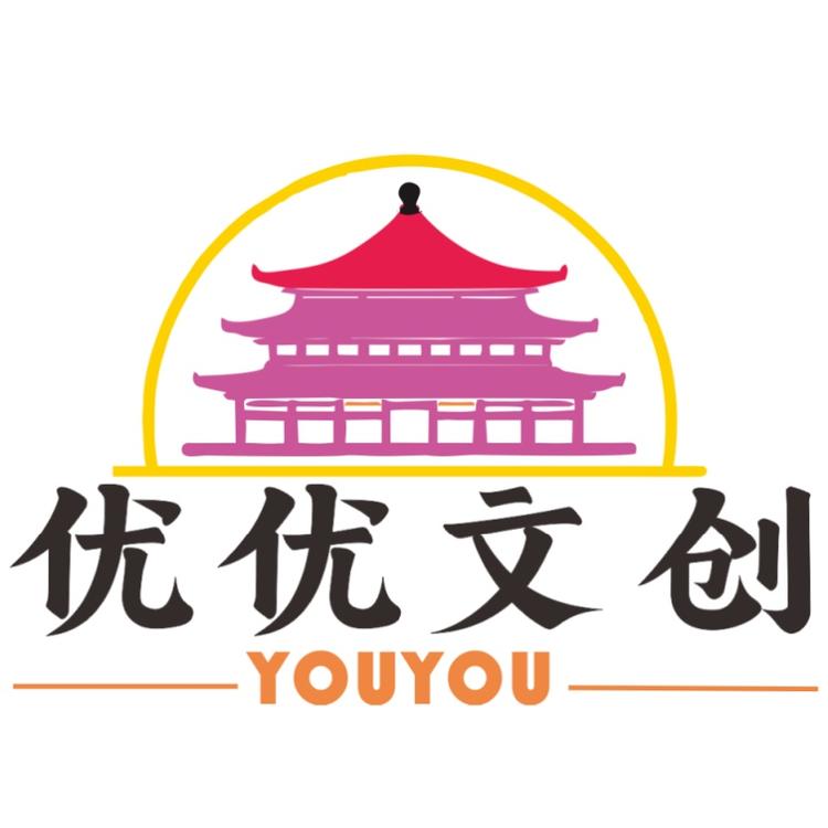 优优文创印章店
