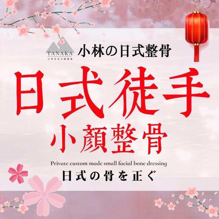 西安罡好生活美容店的小店