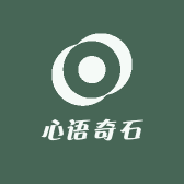 心语奇石