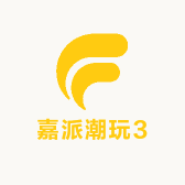 嘉派潮玩3