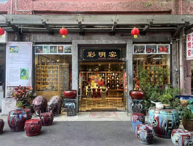 彩明窑非遗龙窑陶艺