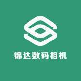锦达数码相机