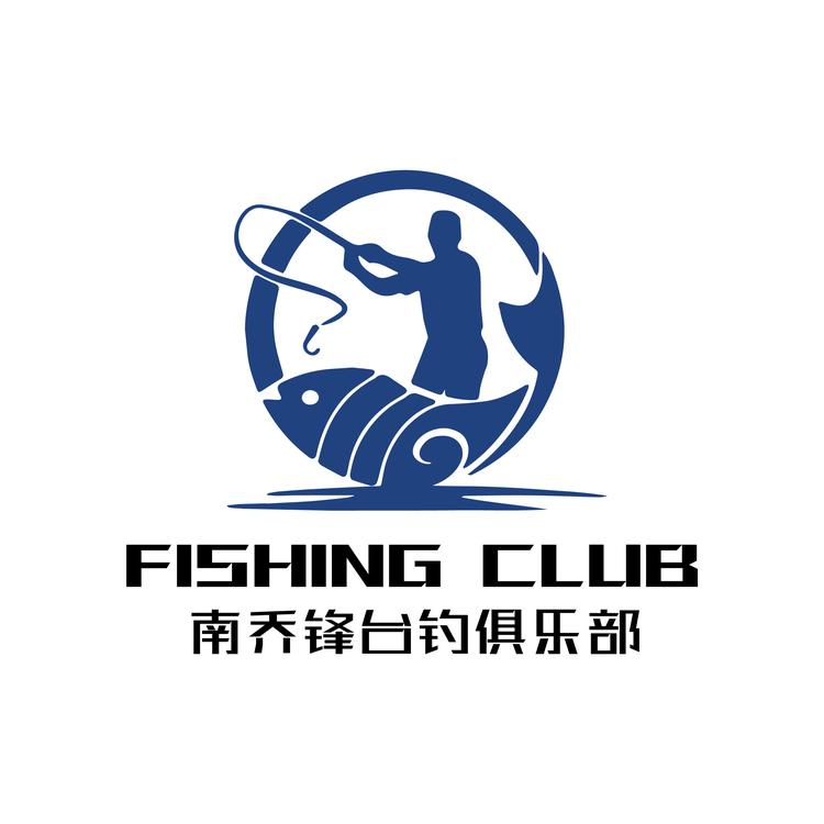 南乔锋户外垂钓俱乐部