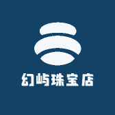幻屿珠宝店