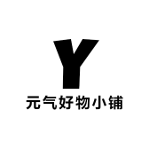元气好物小铺